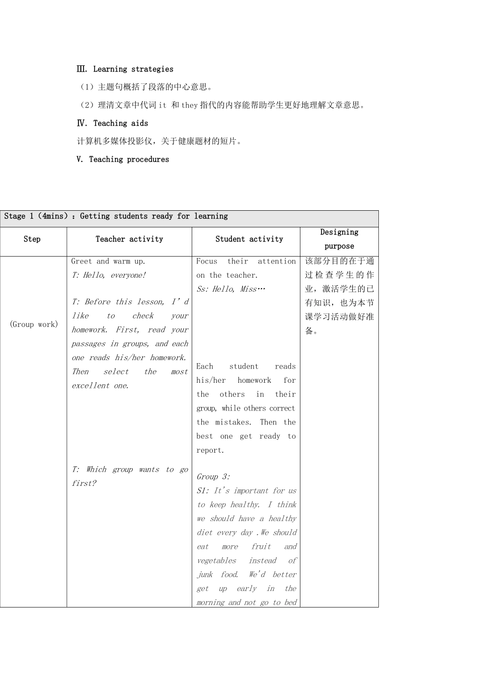 秋八年级英语上册 Unit 2 Topic 3 Must we exercise to prevent the flu Period 4教学案例设计 （新版）仁爱版-（新版）仁爱版初中八年级上册英语教案_第3页