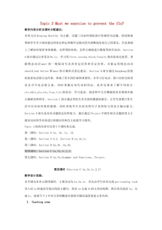 秋八年级英语上册 Unit 2 Topic 3 Must we exercise to prevent the flu Period 4教学案例设计 （新版）仁爱版-（新版）仁爱版初中八年级上册英语教案