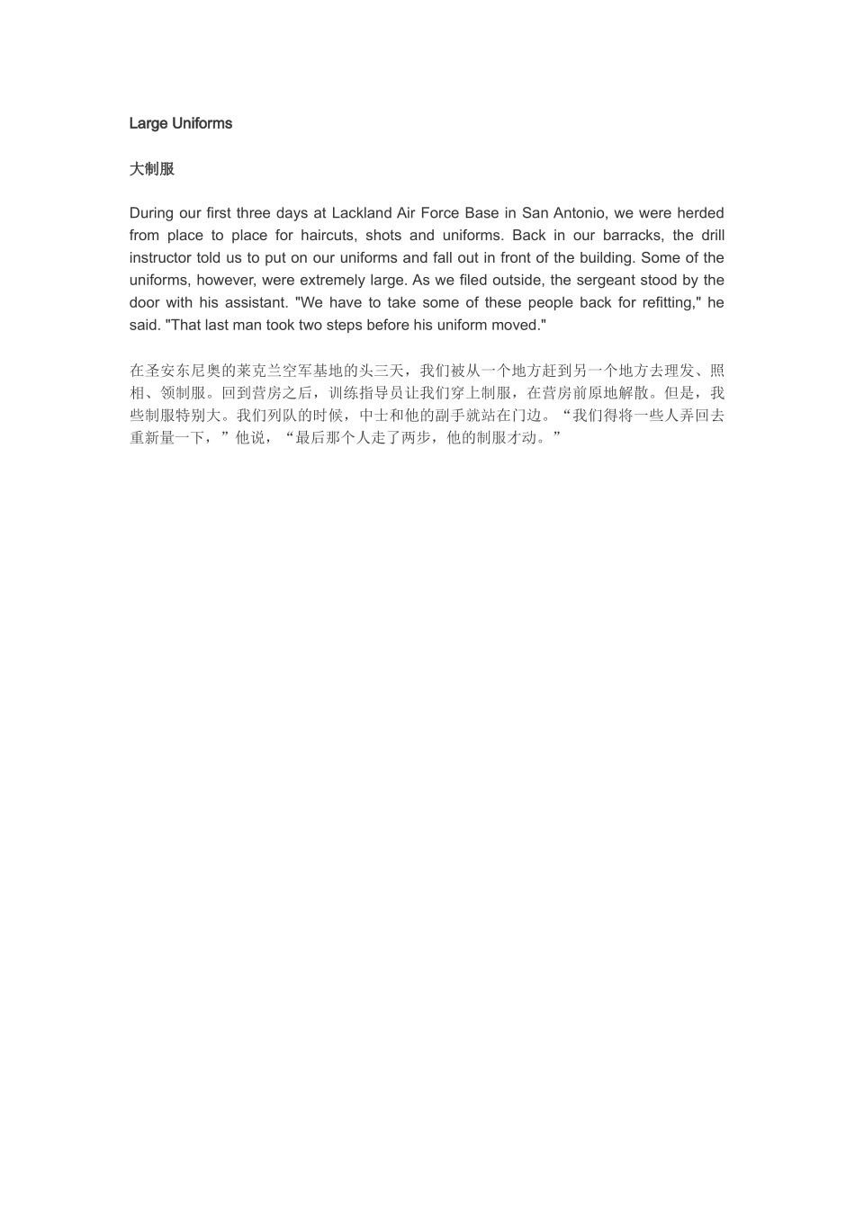 大制服LargeUniforms--双语幽默笑话_第1页