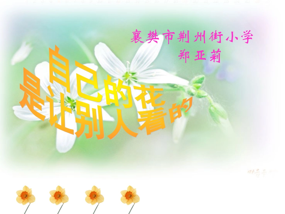 变化是有的-506_第1页