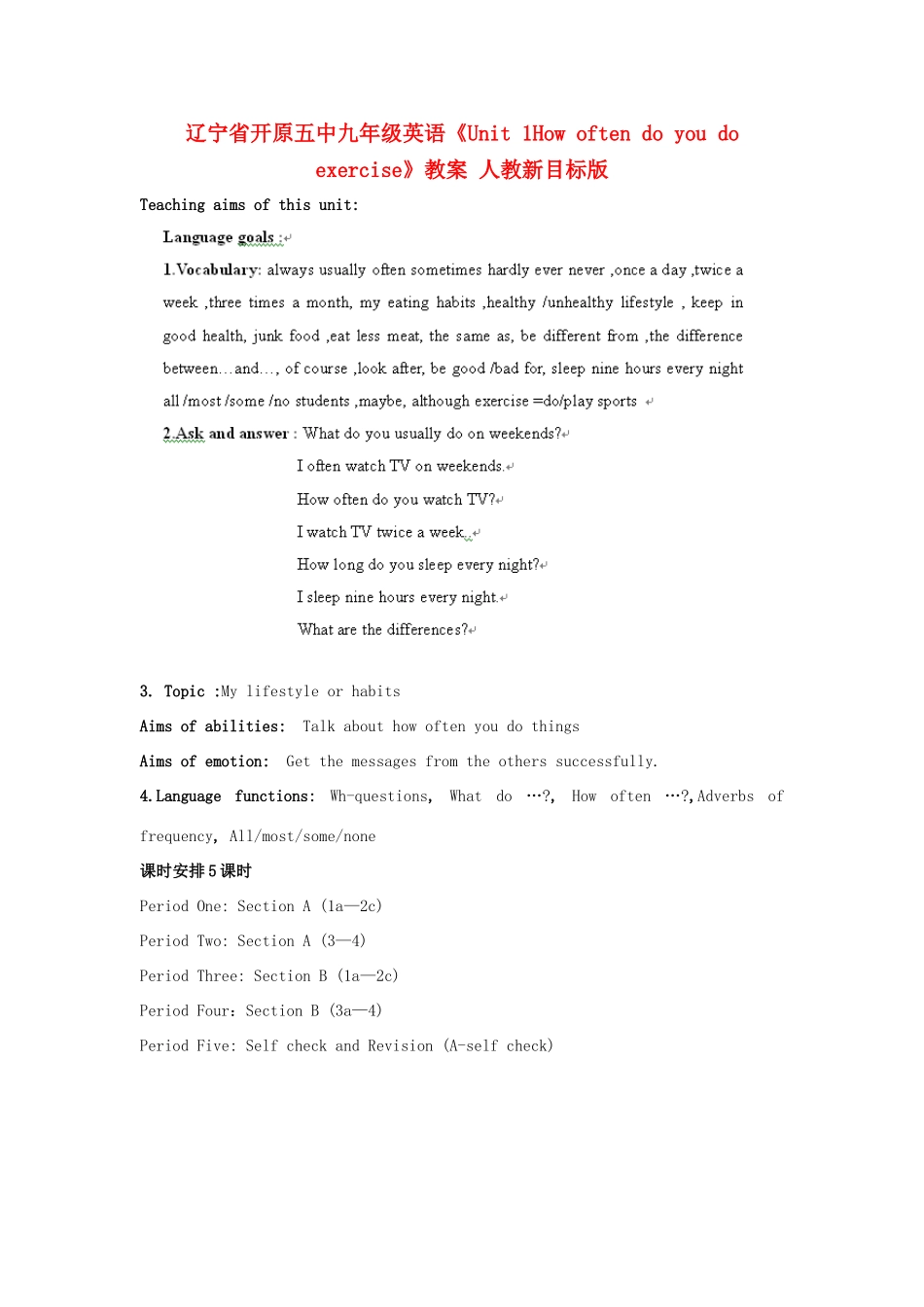 辽宁省开原五中九年级英语《Unit 1How often do you do exercise》教案 人教新目标版_第1页
