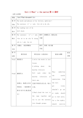辽宁省凌海市石山初级中学八年级英语上册 Unit 2 What’s the matter（第4课时）教案 人教新目标版