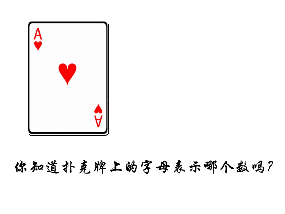 用字母表示数(_第2页