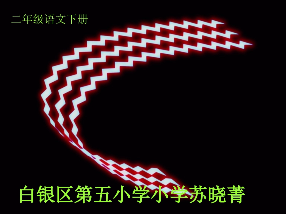 远行靠什么 (2)_第1页