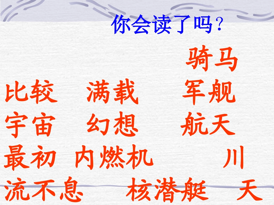 远行靠什么 (2)_第3页