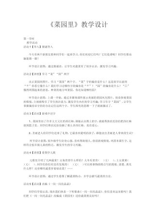 刘妍老师的教学设计