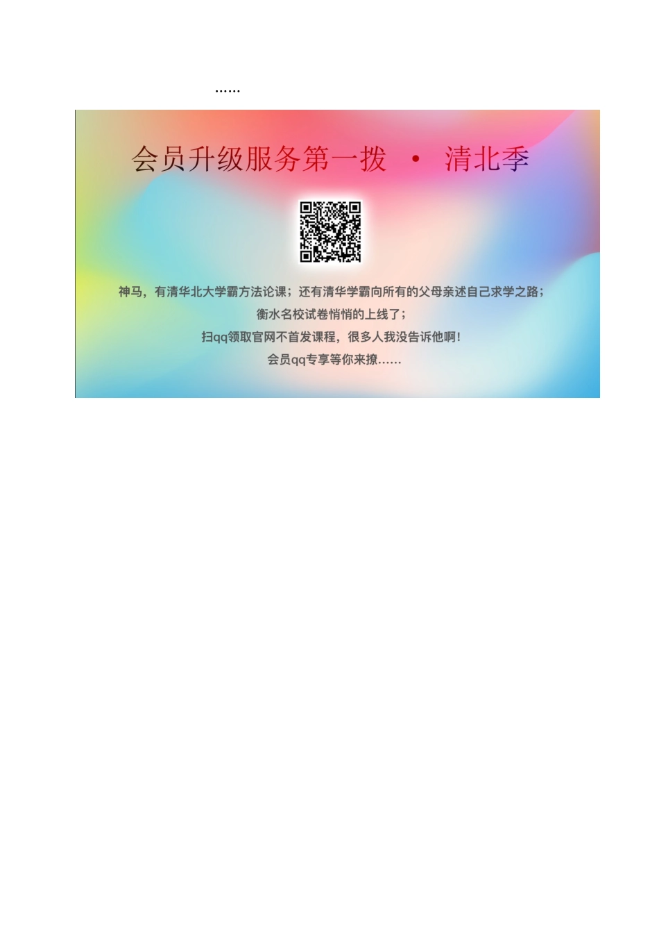 秋二年级语文下册 课文3 11 沉香救母（二）教案2 苏教版-苏教版小学二年级下册语文教案_第3页