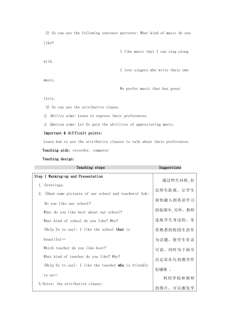 浙江省台州市黄岩区头陀镇中学九年级英语 Unit 6 I like music that I can dance to 教案 人教新目标版_第2页