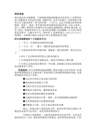 老年痴呆(阿尔茨海默病)测试表