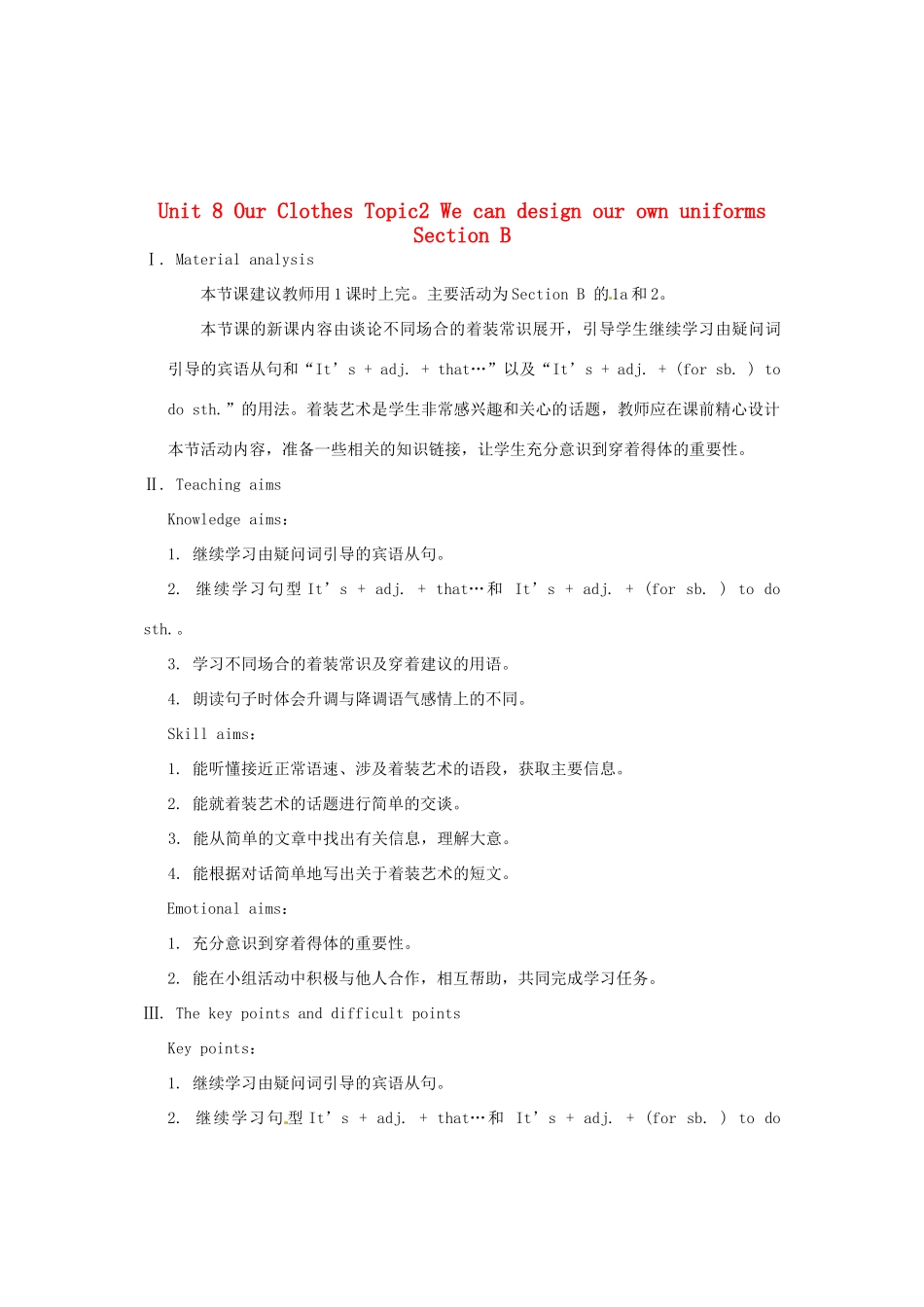 重庆市梁平实验中学八年级英语下册 Unit 8 Our Clothes Topic2 We can design our own uniforms Section B教案 （新版）仁爱版_第1页