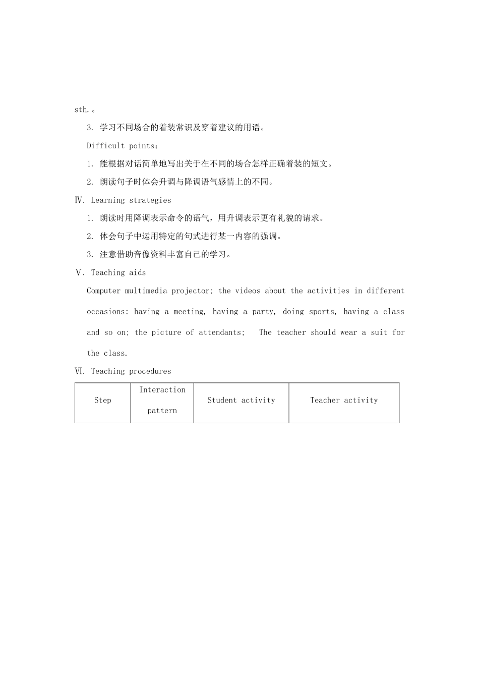 重庆市梁平实验中学八年级英语下册 Unit 8 Our Clothes Topic2 We can design our own uniforms Section B教案 （新版）仁爱版_第2页