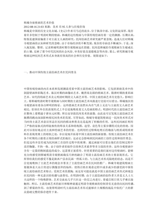 韩城寺庙壁画的艺术价值