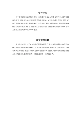 学习方法 (2)