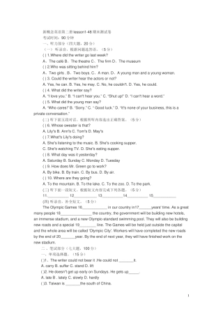 新概念英语第二册lesson1