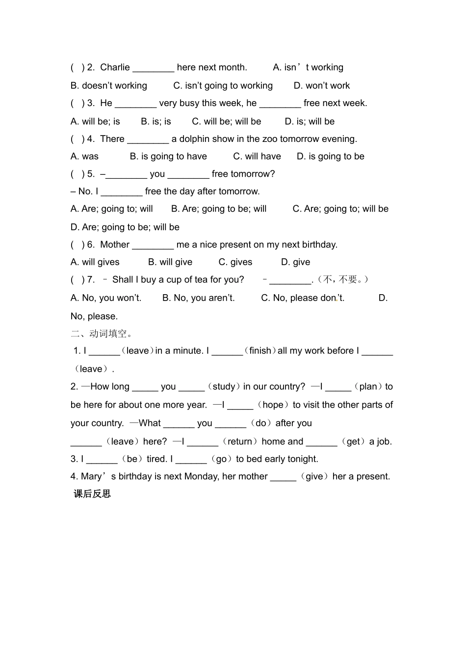 冀教版新七年级（上）Unit6Lesson35_第2页