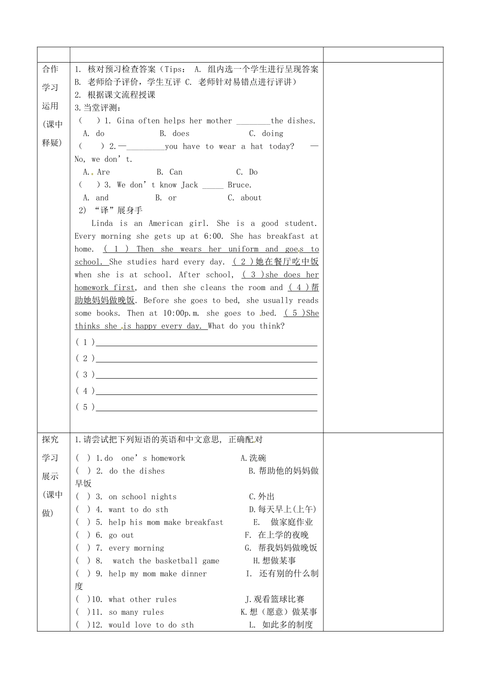 重庆市第110中学校七年级英语下册 Unit 4 Don't eat in class（第3课时）教案 （新版）人教新目标版_第2页