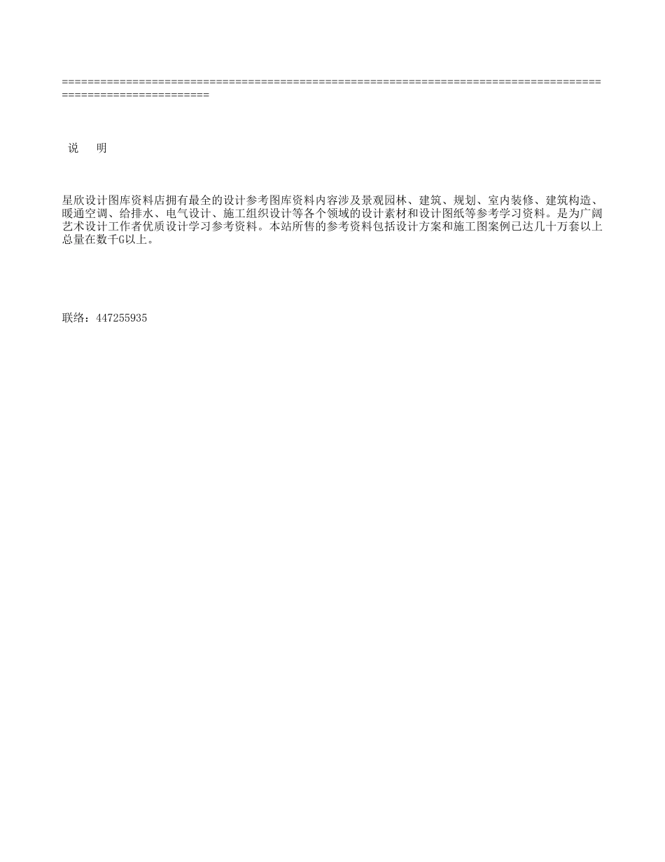 混凝土方涵垫层浇注交底_第2页