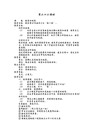 锐角和钝角 (2)