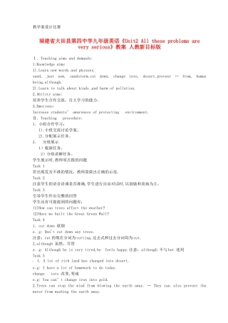 福建省大田县第四中学九年级英语《Unit2 All these problems are very serious》教案 人教新目标版