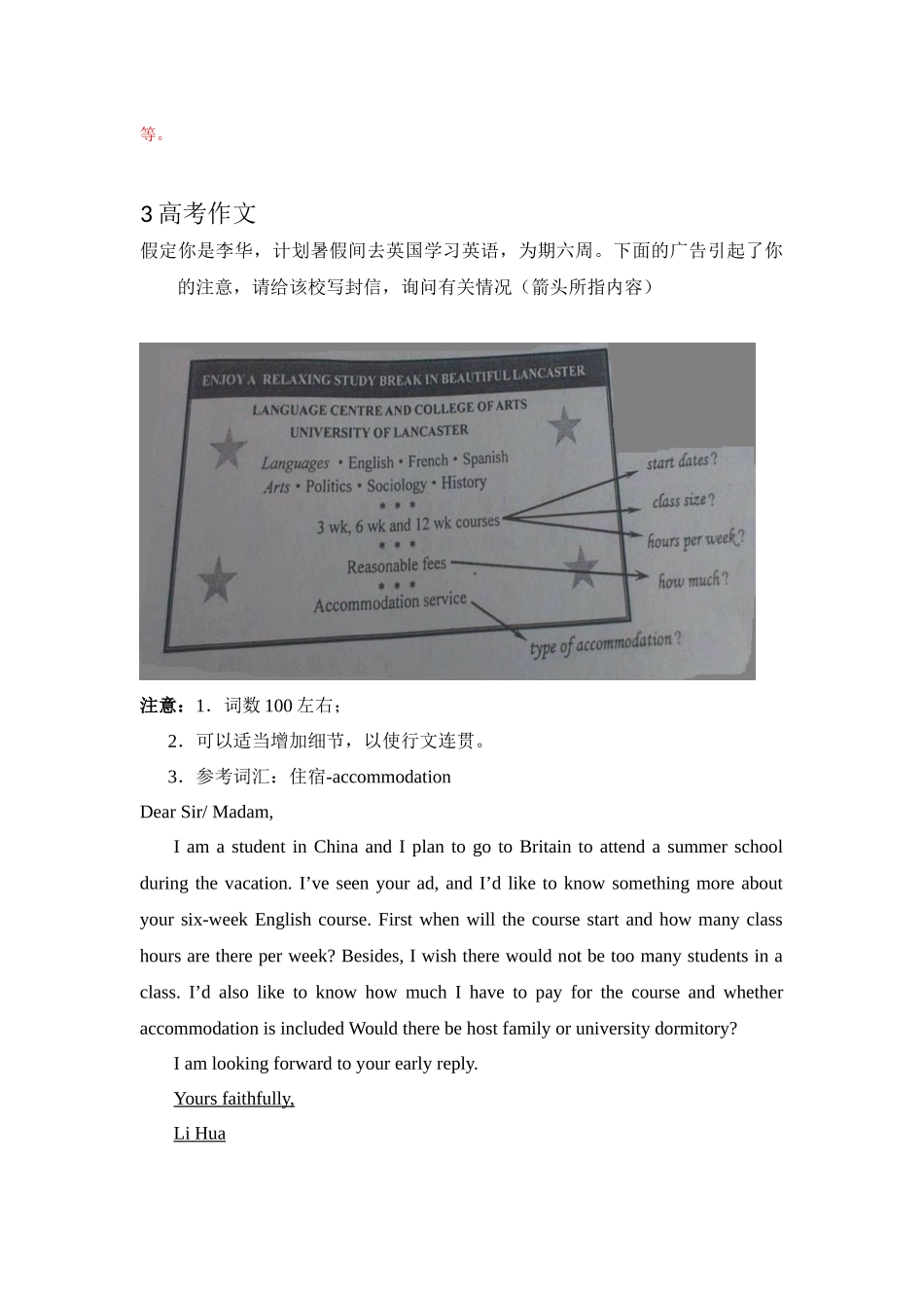 近年高考英语作文范文_第3页