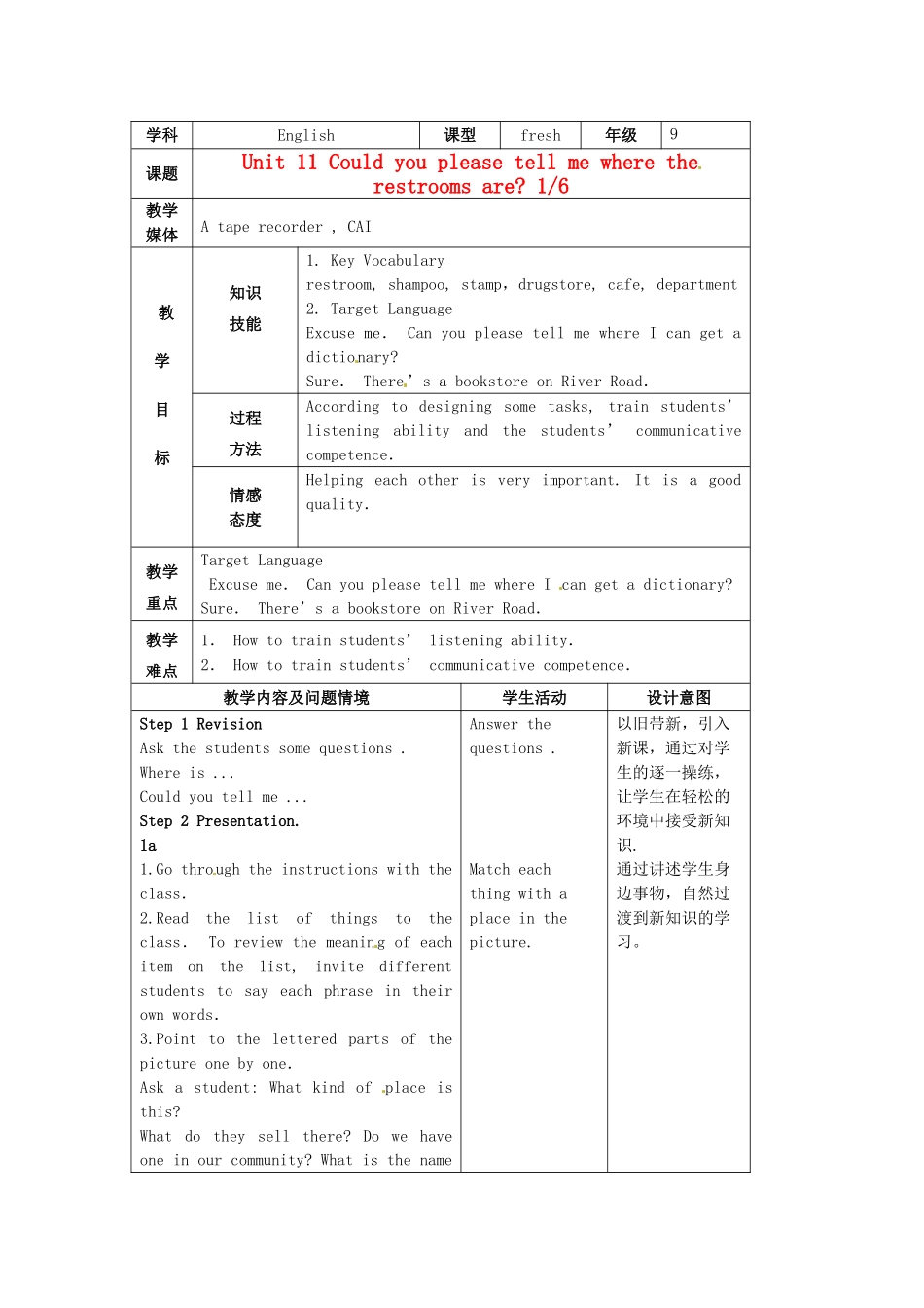 陕西省神木县大保当中学九年级英语 unit 11 Could you please tell me where the restrooms are period 1教案 人教新目标版_第1页