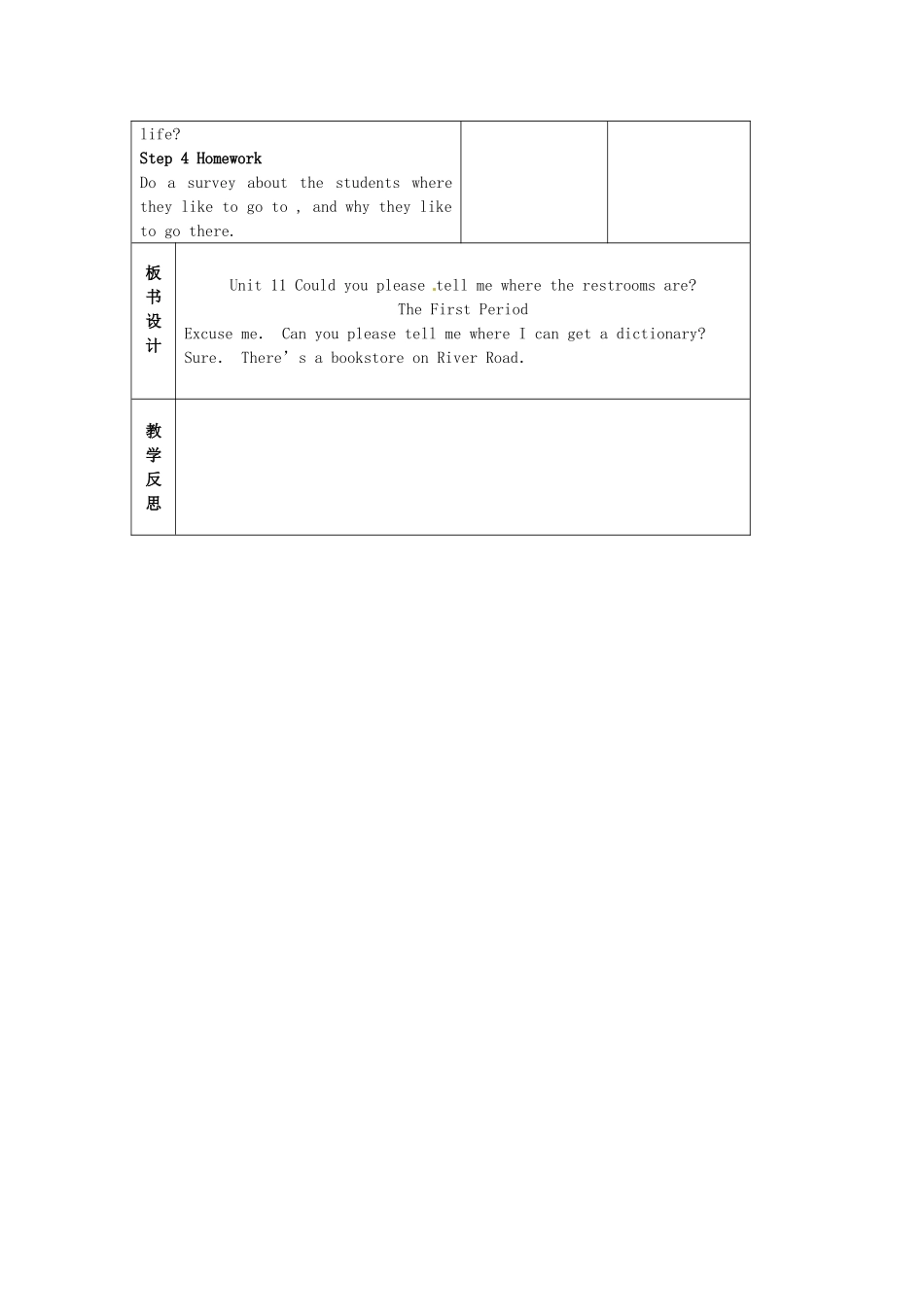 陕西省神木县大保当中学九年级英语 unit 11 Could you please tell me where the restrooms are period 1教案 人教新目标版_第3页