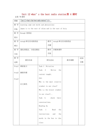辽宁省凌海市石山初级中学八年级英语上册 Unit 12 what’s the best radio station（第4课时）教案 人教新目标版