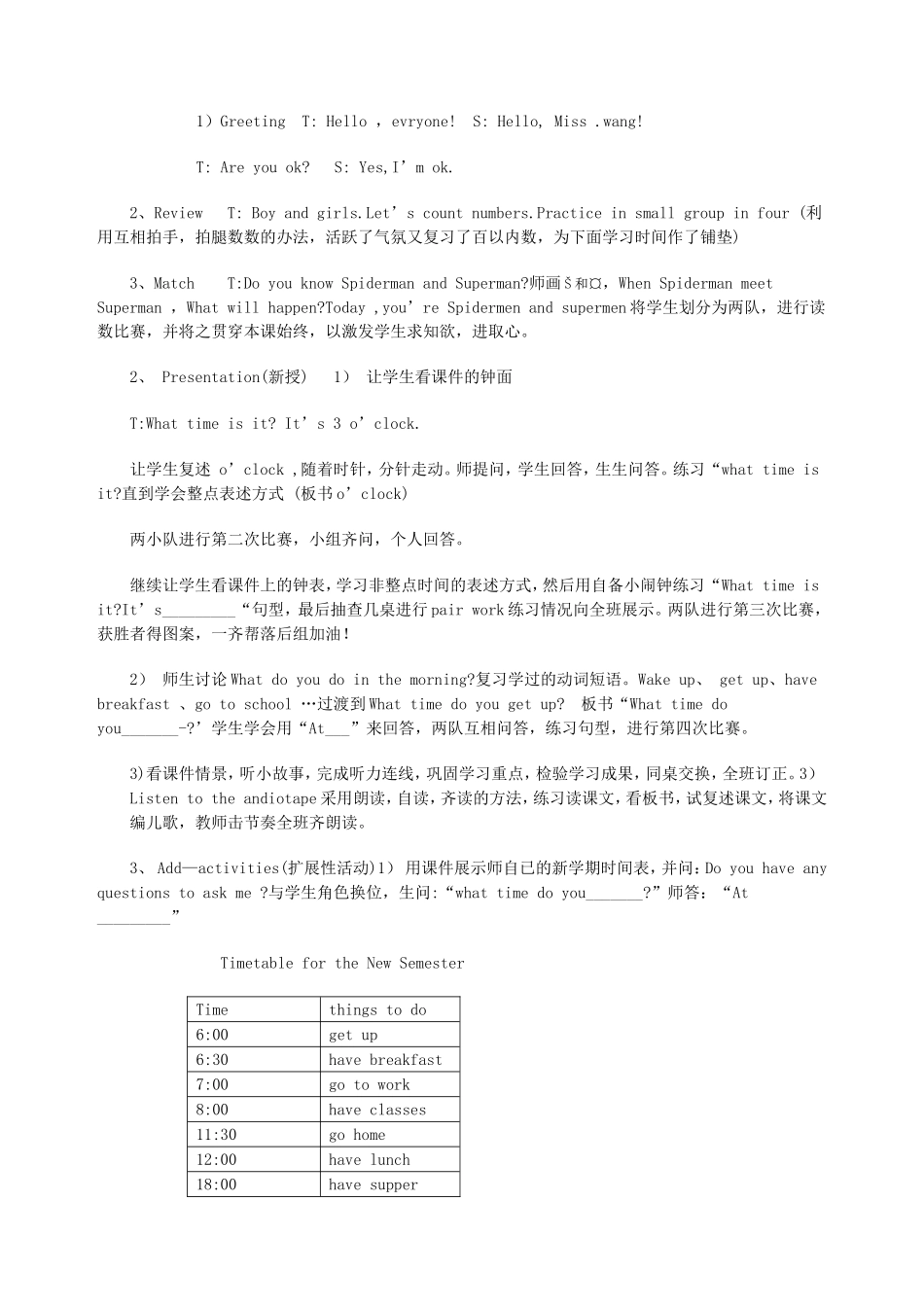 小学EEC英语五年级上册教案设计_第2页