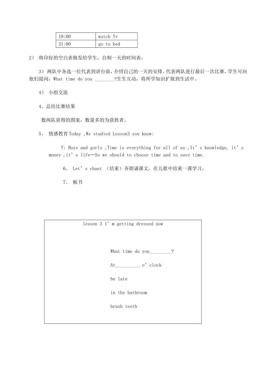 小学EEC英语五年级上册教案设计_第3页