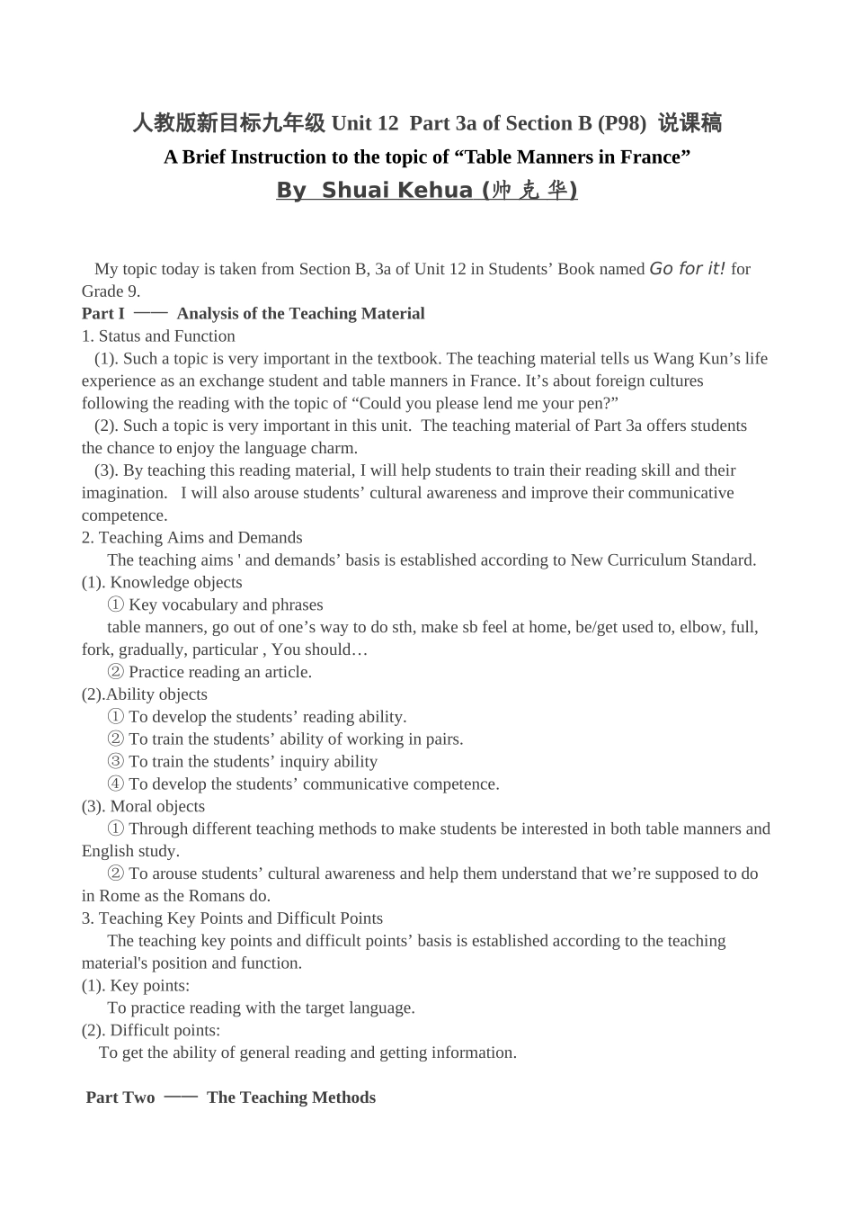 人教版新目标九年级Unit12P98Part3a说课稿_第1页