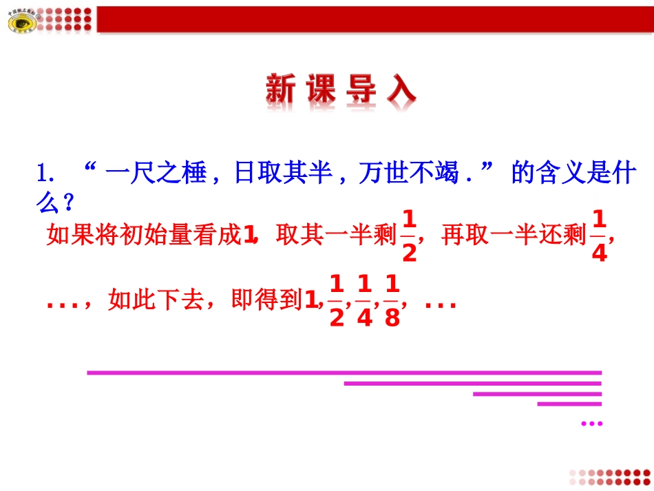 第课时数列的概念与简单表示法_第2页