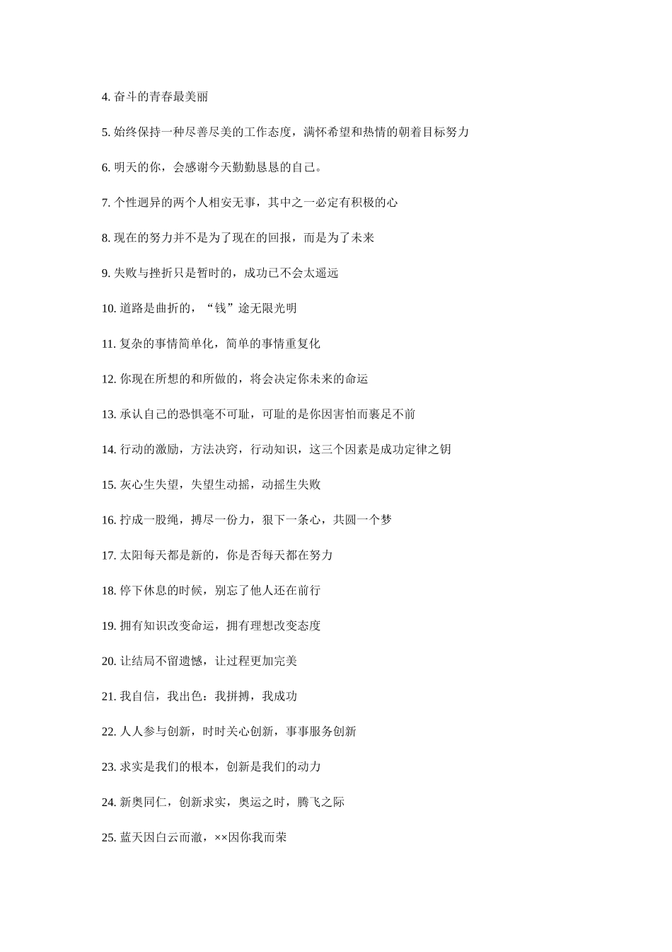 企业服务理念标语_第2页