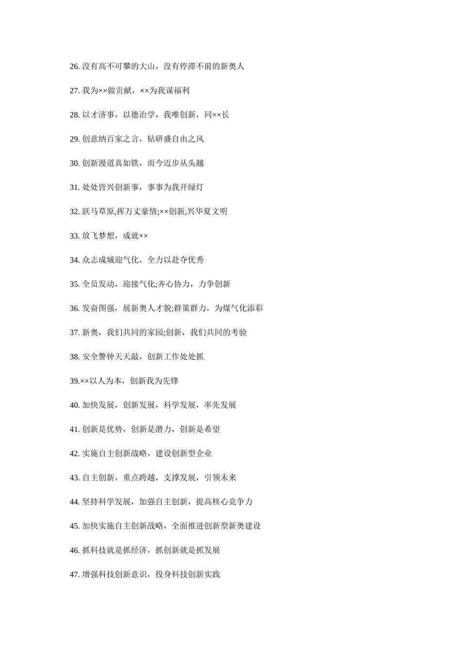 企业服务理念标语_第3页