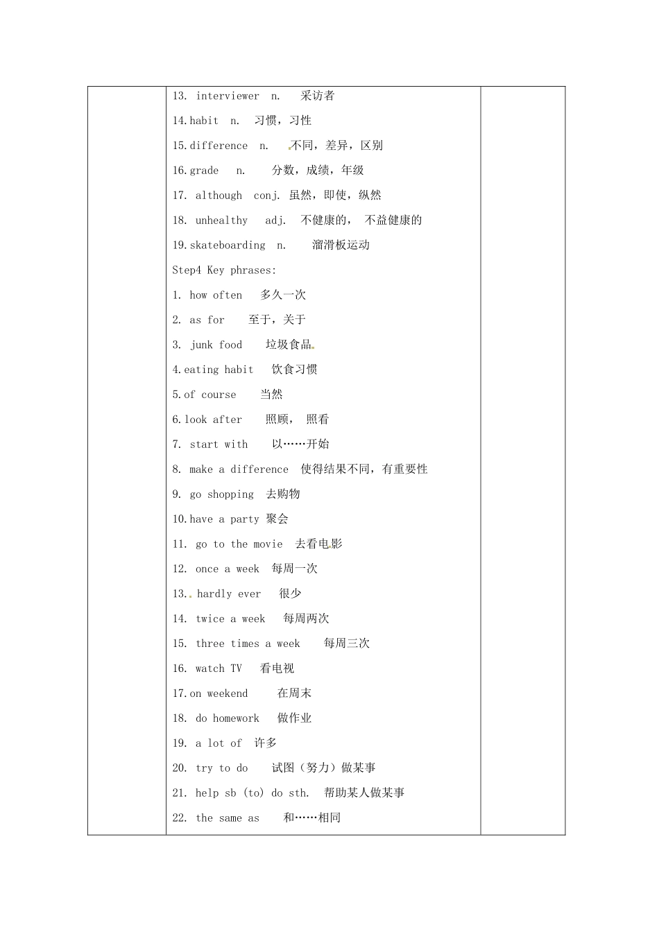 福建省泉州市泉港三川中学八年级英语上册《Unit 1 How often do you exercise Period 5 Self check and Revision》教案 人教新目标版_第2页
