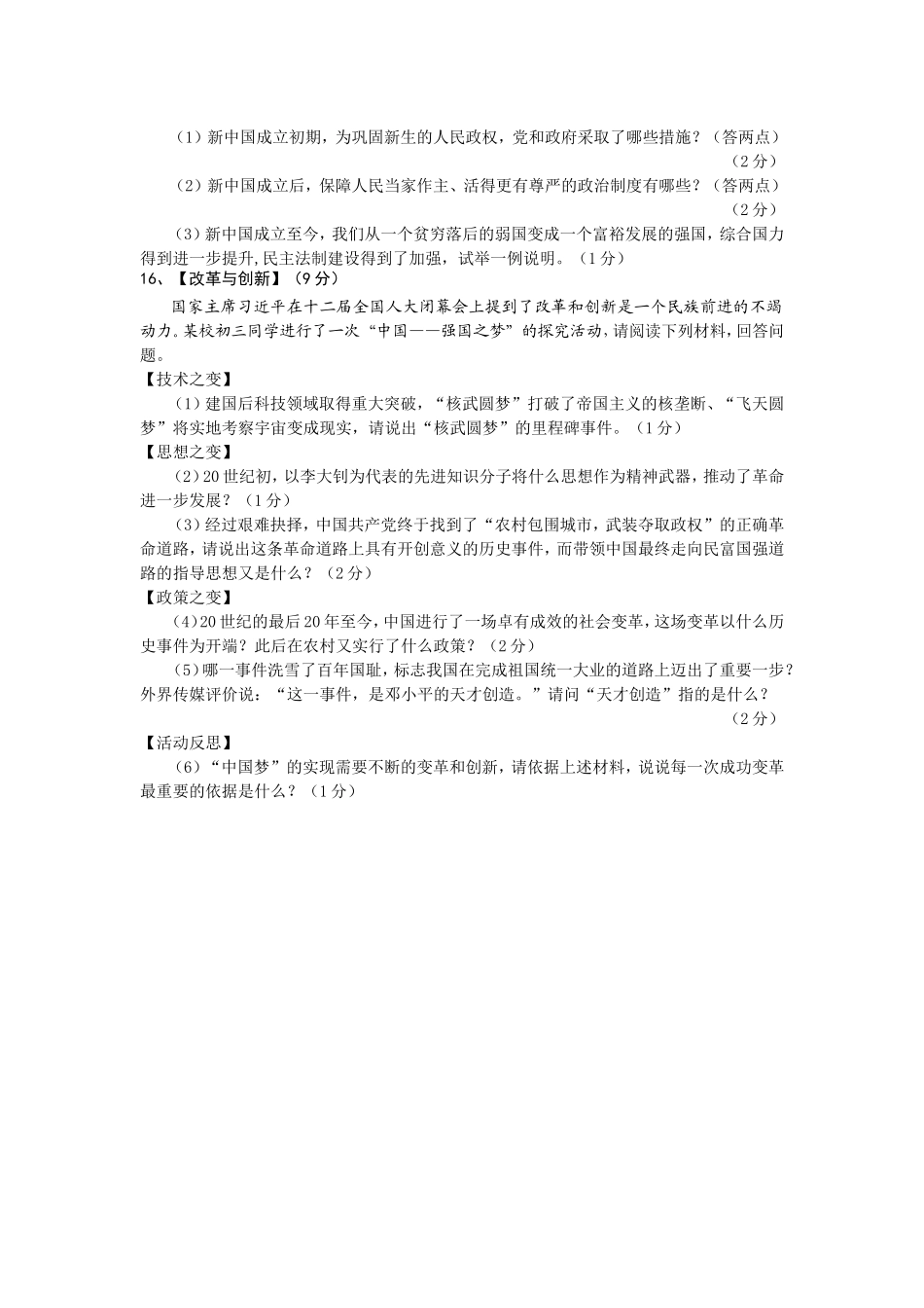 2014年三月月考题文档_第3页