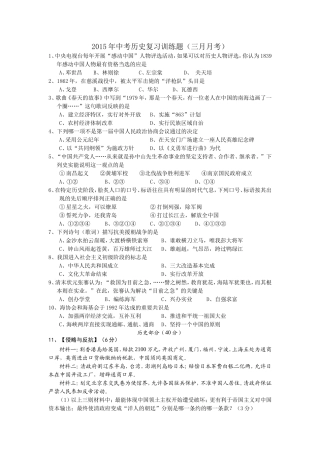 2014年三月月考题文档