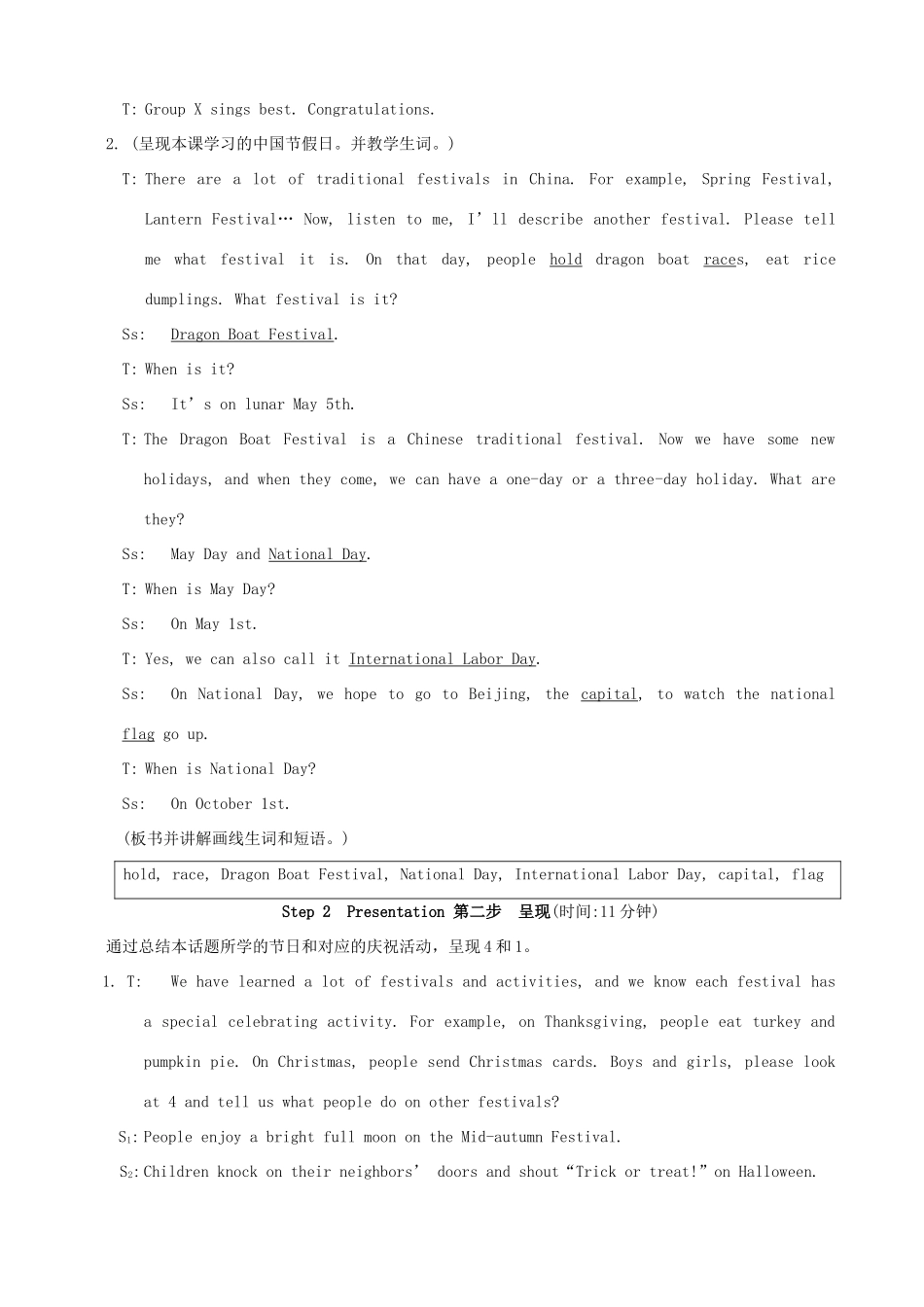 福建省泉州市泉港区三川中学七年级英语下册《Unit 8 The seasons and the Weather Topic 3 Section D》教案 仁爱版_第2页