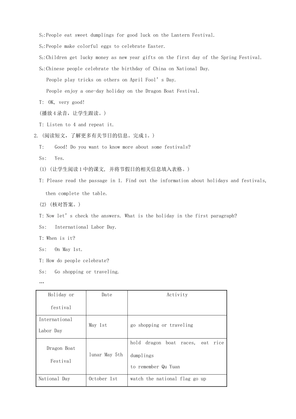 福建省泉州市泉港区三川中学七年级英语下册《Unit 8 The seasons and the Weather Topic 3 Section D》教案 仁爱版_第3页