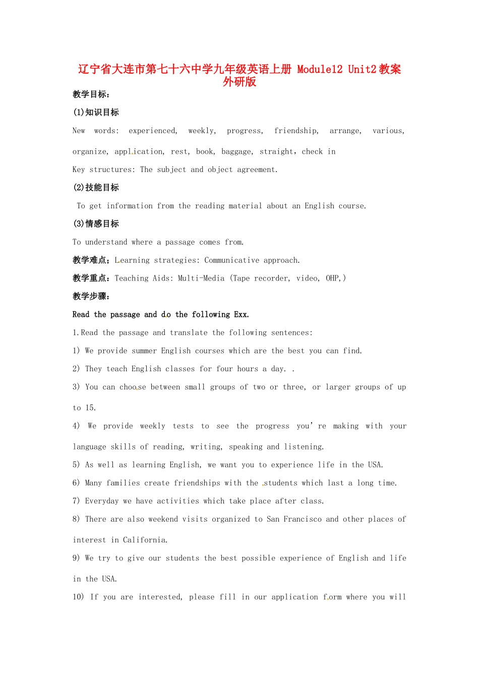 辽宁省大连市第七十六中学九年级英语上册 Module12 Unit2教案 外研版_第1页