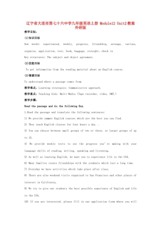 辽宁省大连市第七十六中学九年级英语上册 Module12 Unit2教案 外研版