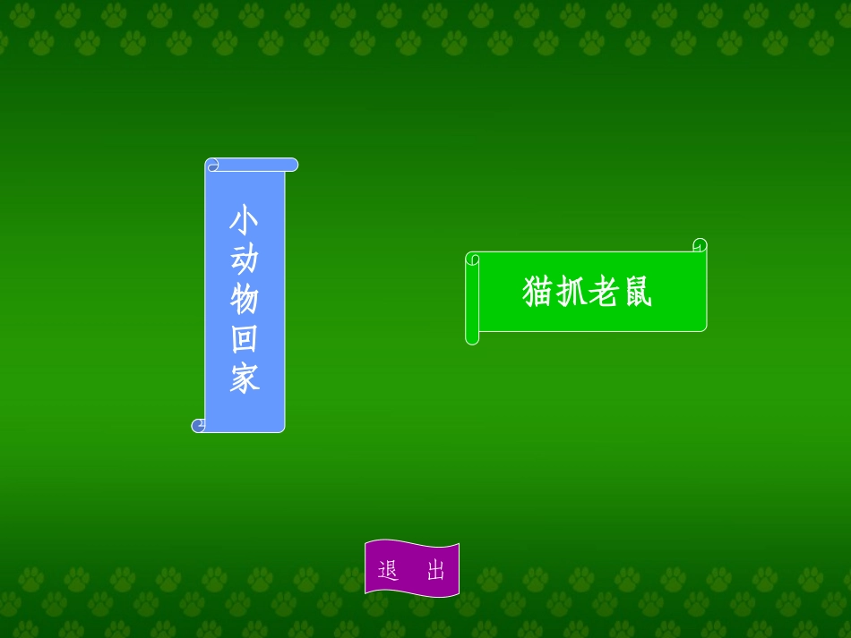 《长颈鹿和小鸟》练习_第2页