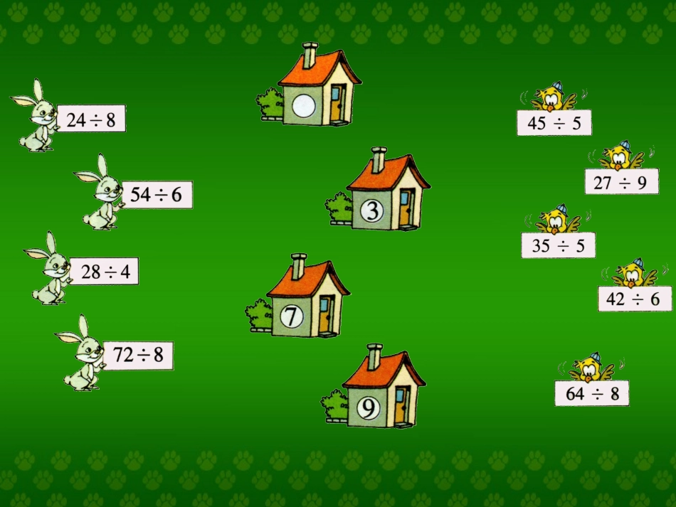 《长颈鹿和小鸟》练习_第3页