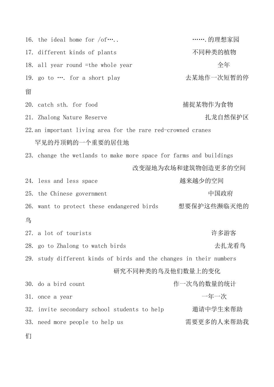 牛津版八年级英语Unit5 Bird-Watchers 词组_第2页