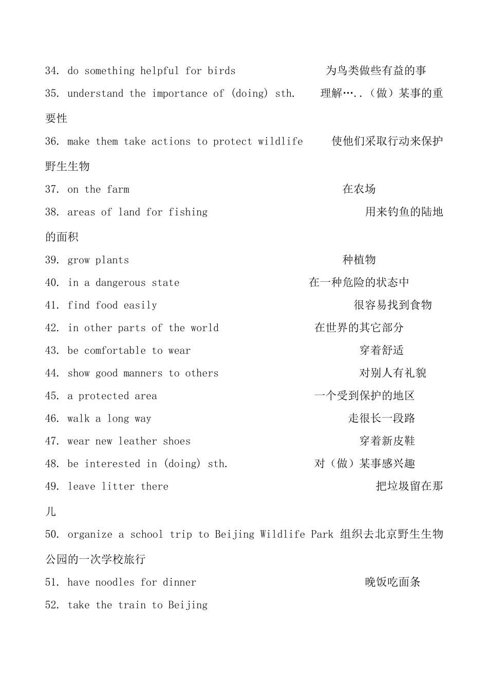 牛津版八年级英语Unit5 Bird-Watchers 词组_第3页
