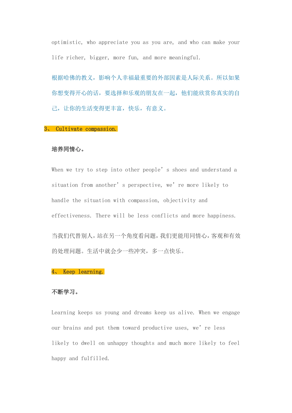 哈佛大学推荐的20个让人快乐的习惯_第2页