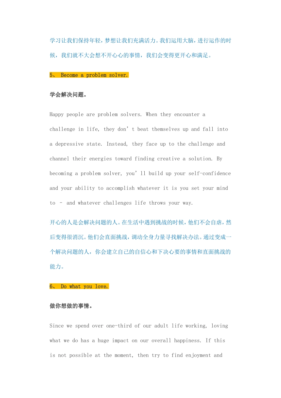 哈佛大学推荐的20个让人快乐的习惯_第3页