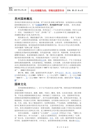 城市规划导论考试资料