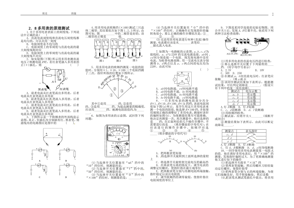 学生测试Doc_第1页