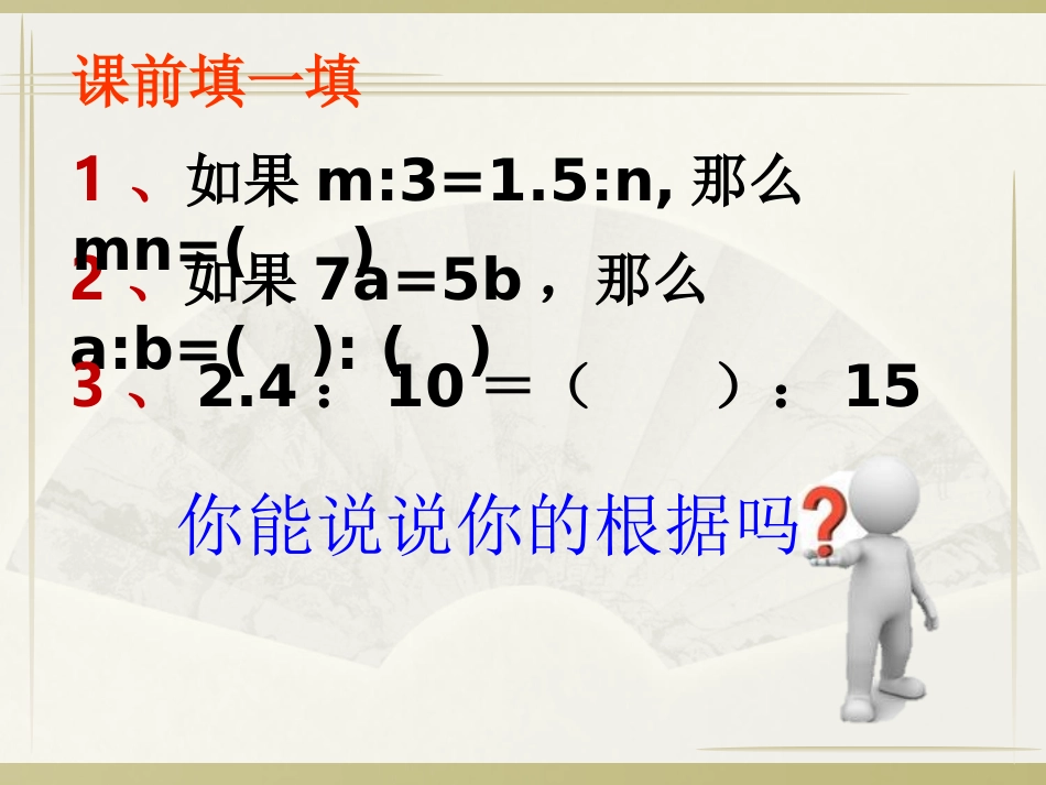 解比例 (3)_第3页