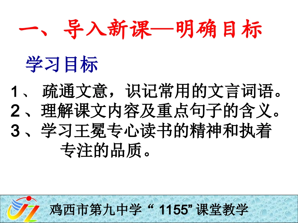 王冕2 (2)_第2页